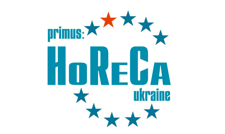 12 Міжнародна спеціалізована виставка «ПРИМУС: HoReCa 2017»