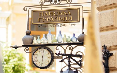 Панська Гуральня