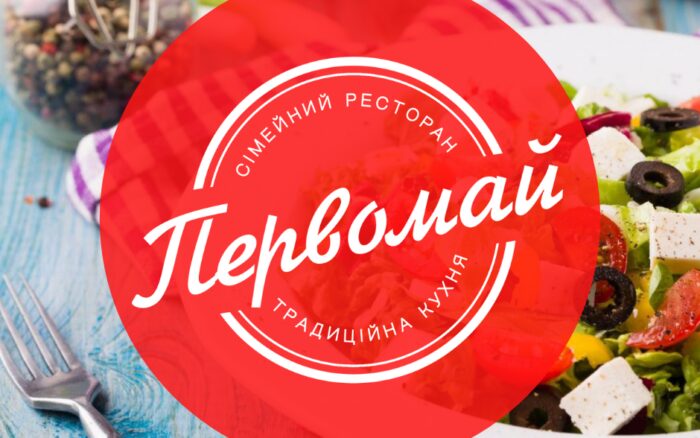 Первомай