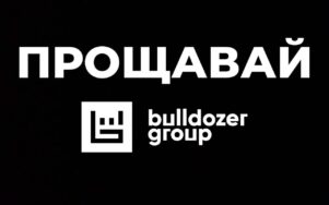 Арешт майна Bulldozer Group на 400 млн. грн.
