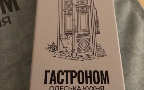 "Гастроном"