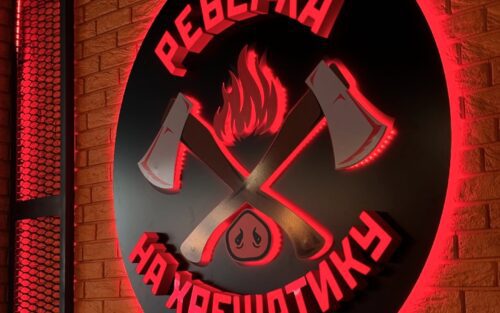 "Реберка на Хрещатику" (Зачинено назавжди)