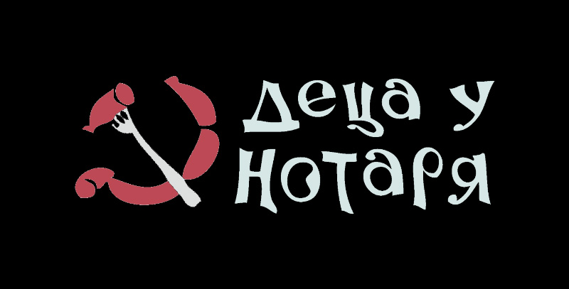 Корчмі «Деца у нотаря» у Ужгороді виповнилося 30 років