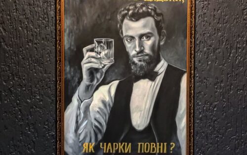 «Мольфар»