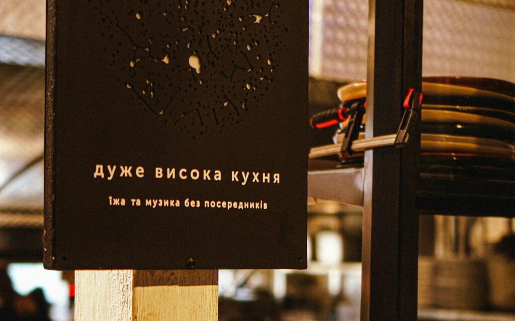 Ресторан «Дуже висока кухня» від мережі !FEST припиняє діяльність