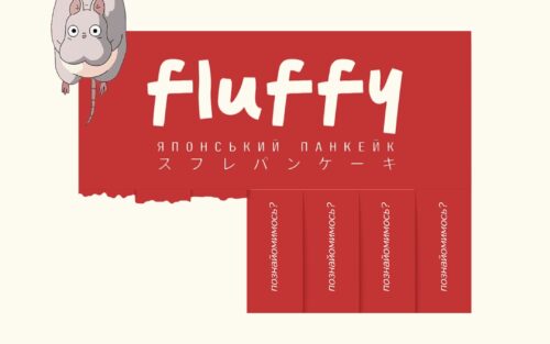 Fluffy