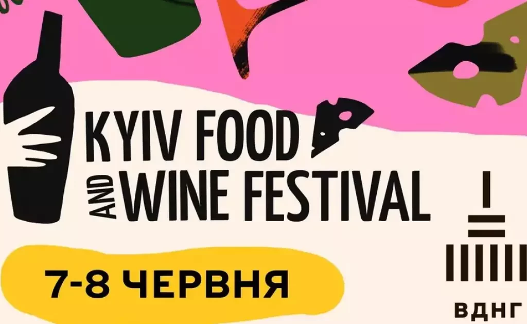 Kyiv Food and Wine Festival 2025: справжнє свято смаку, культури та українського крафту