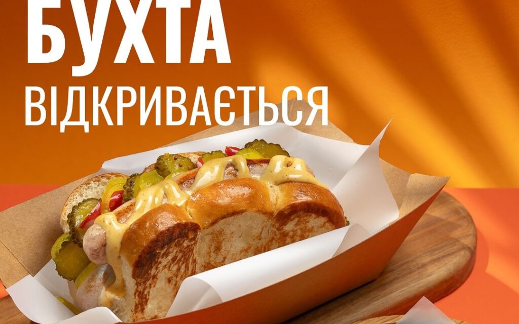 На Поштовій площі відкривається літній фудхол просто неба - «Бухта Beefeater food station»