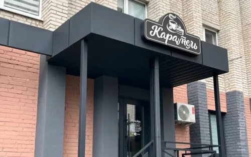 «Карамель»