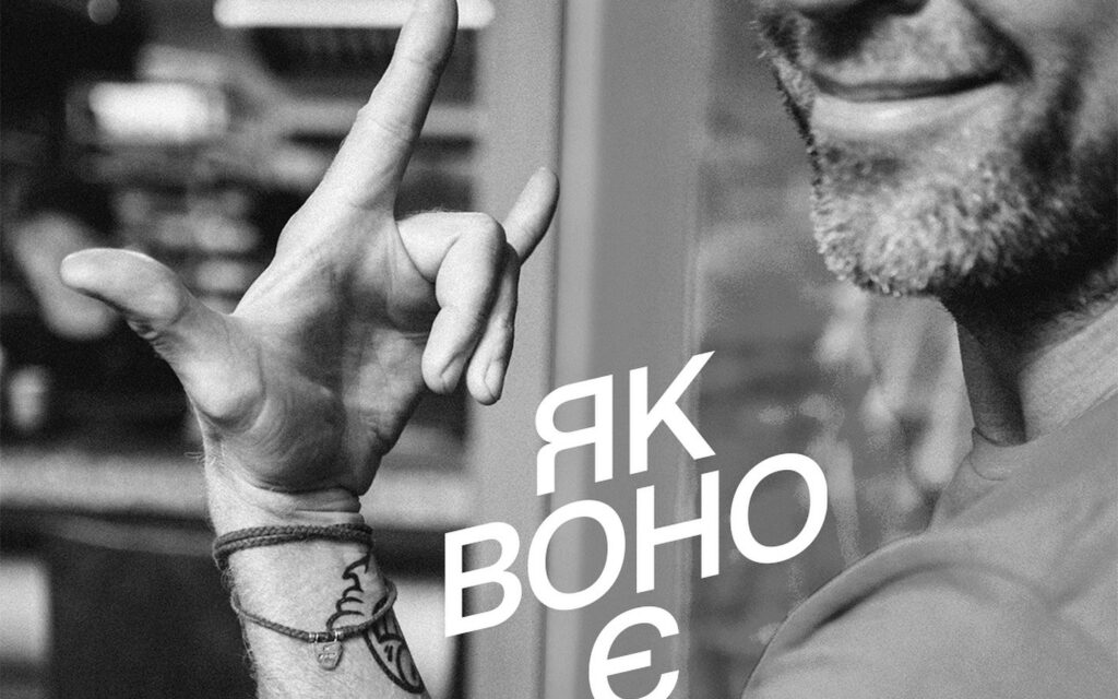 Новий заклад "Життя" від мережі Дмитра Запорожця відкрили у Києві