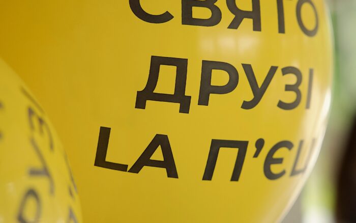 La П'ЄЦ