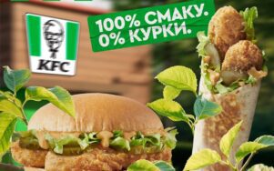 У Blockbuster Mall відкриють перший KFC з меню без курки