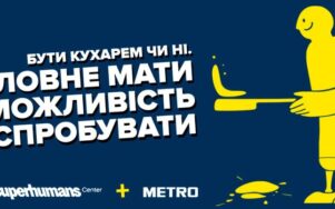 METRO Україна та «Доступно.UA» спільно працюють над інклюзивністю у сфері гостинності