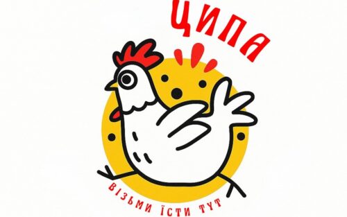 «Ципа»