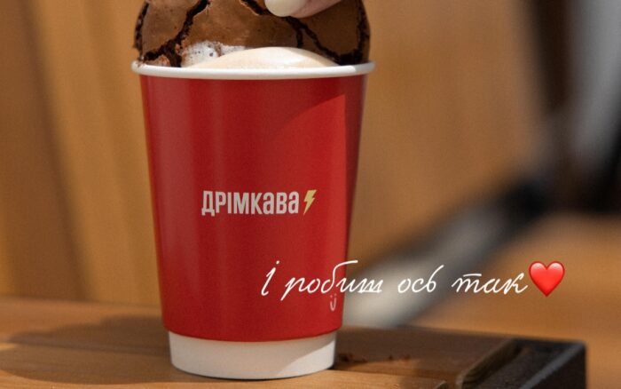 "Дрімкава"