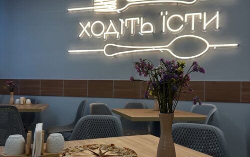 «Ходіть їсти»