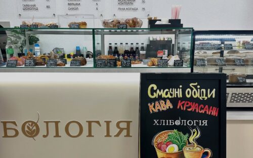 «Хлібологія 3.0»