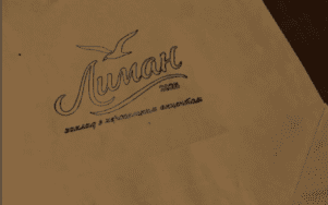 Креветка чорноморська і спогади про мир у  новому ресторані у Херсоні