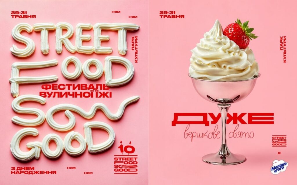 Ювілейний Street Food So Good пройде у Львові наприкінці травня