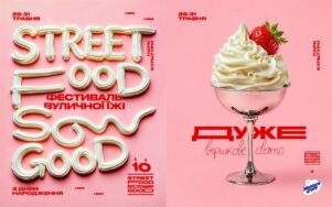 Ювілейний Street Food So Good пройде у Львові наприкінці травня