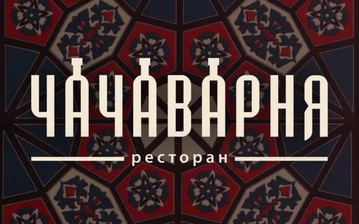 «Чачаварня» на Теремках