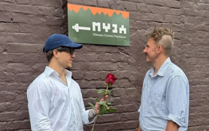 «МУЗА»