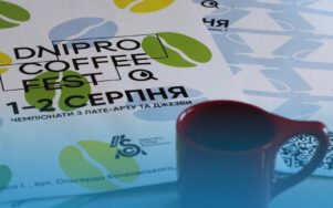 Dnipro Coffee Fest 2026 збере кавову спільноту України