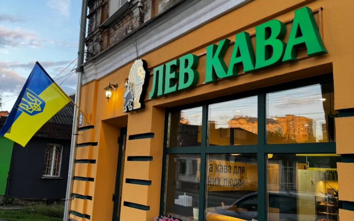 «Лев кава»