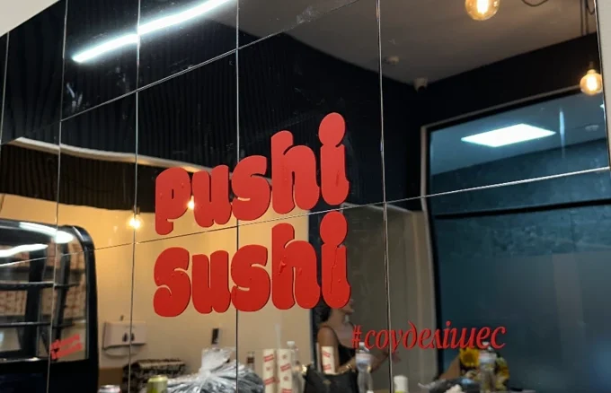 Pushi Sushi