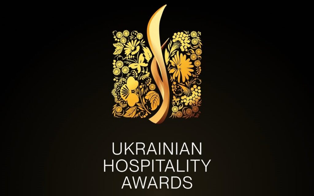 Премія Ukrainian Hospitality Awards знову визначить найкращих у сфері гостинності