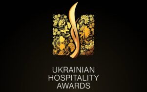 Премія Ukrainian Hospitality Awards знову визначить найкращих у сфері гостинності
